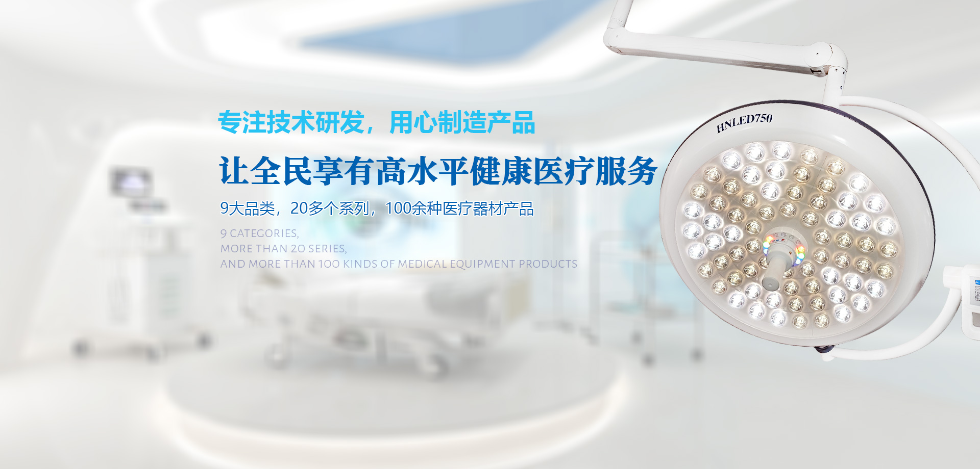 濟寧華諾醫療器械有限公司